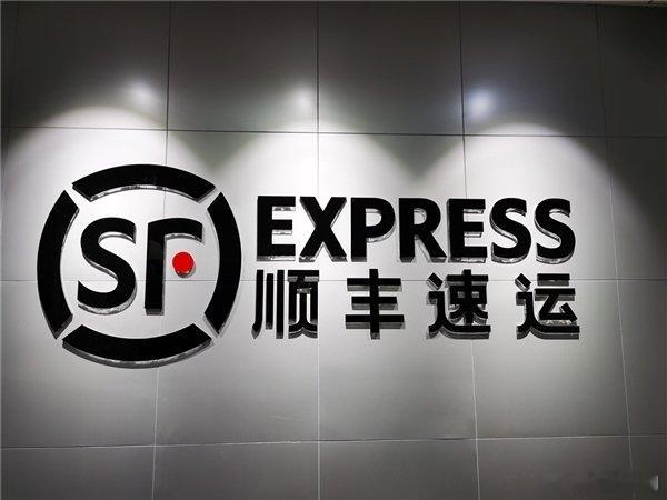 【顺丰王卫加入极兔董事会】顺丰董事长王卫任极兔非执行董事8月31日消息，昨日晚间