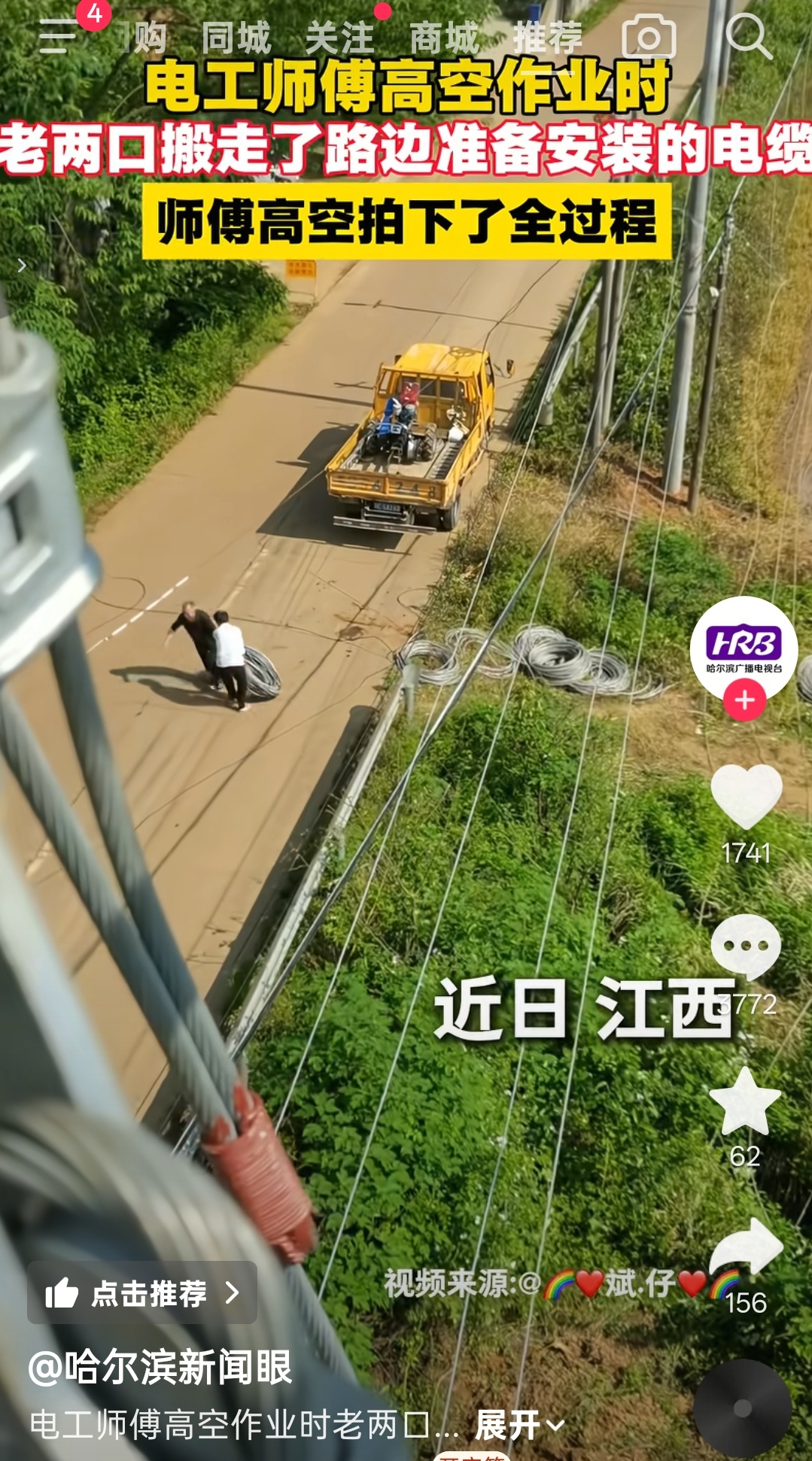 我看  刑！ 这胆子忒肥！ 
