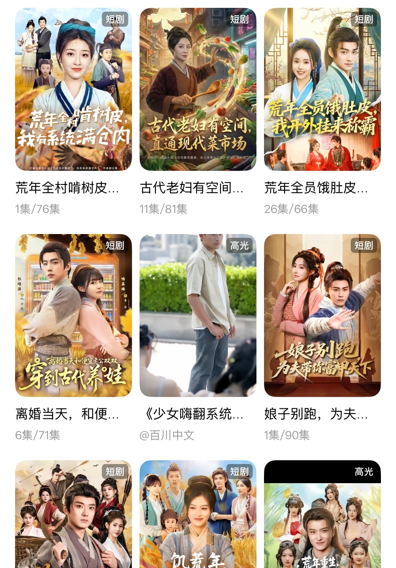 红果VIP 付费字节，我劝你不要背离人民群众看个短剧都要付钱了吗😑 