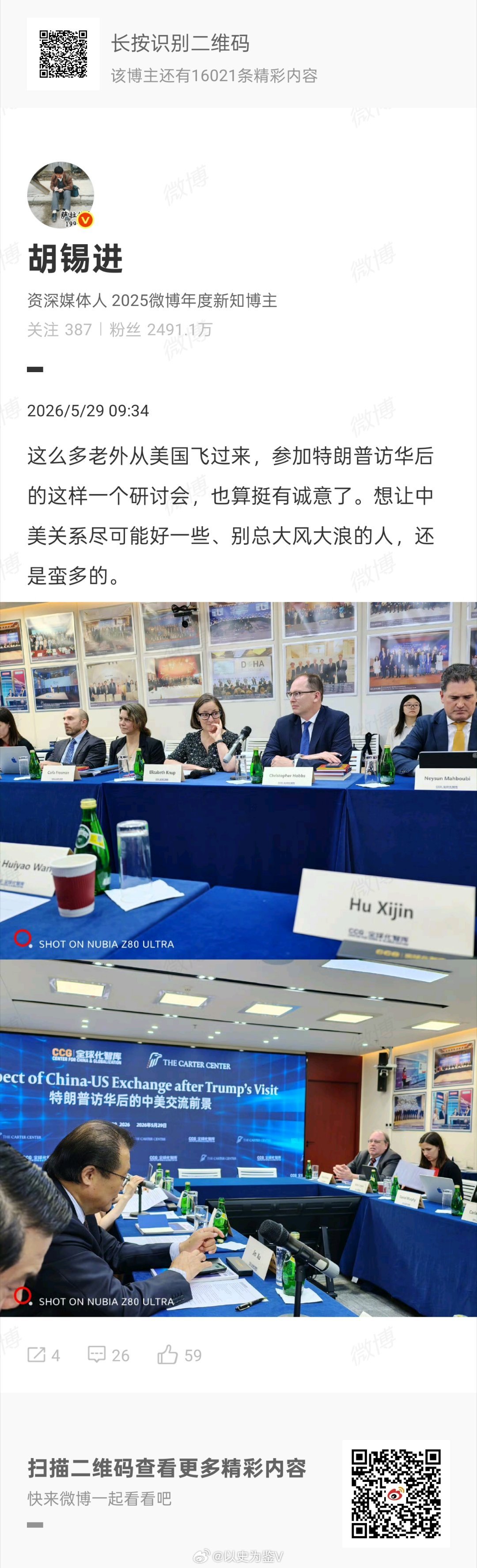 老胡又开始了……难道不应该是正是因为我们有抵御大风大浪的底气和能力，而且真实抵挡