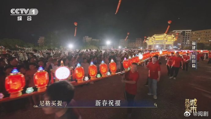 福建有个城市元宵节长达30天元宵节这条千米长龙由板凳组成谁懂啊，福建莆田的元宵也