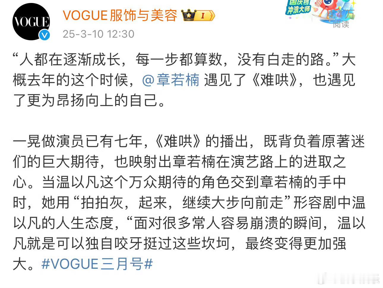 章若楠眼中的温以凡：面对很多常人容易崩溃的瞬间，温以凡就是可以独自咬牙挺过这些坎