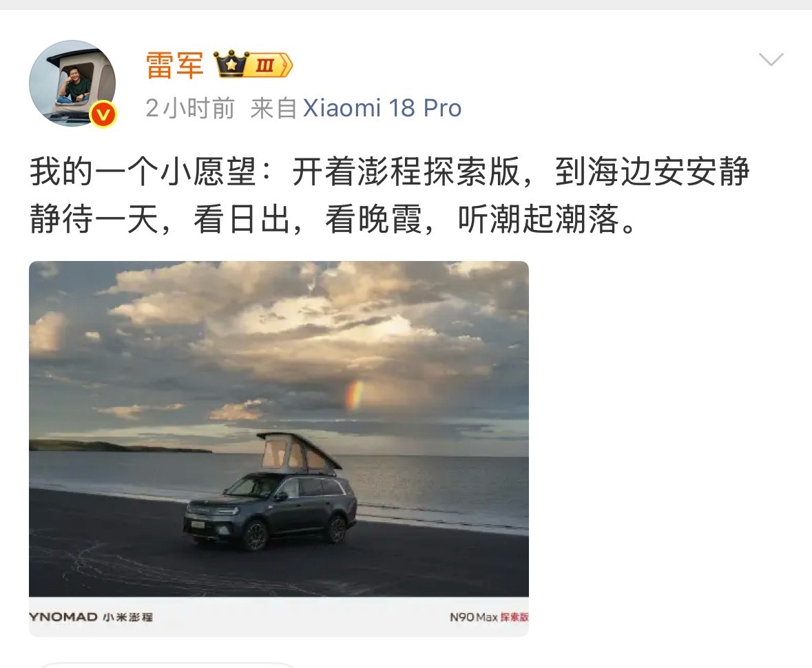 别的 ceo 说可能我不信，但是雷总说我真信[允悲]他自己就是一个工作狂魔，以他