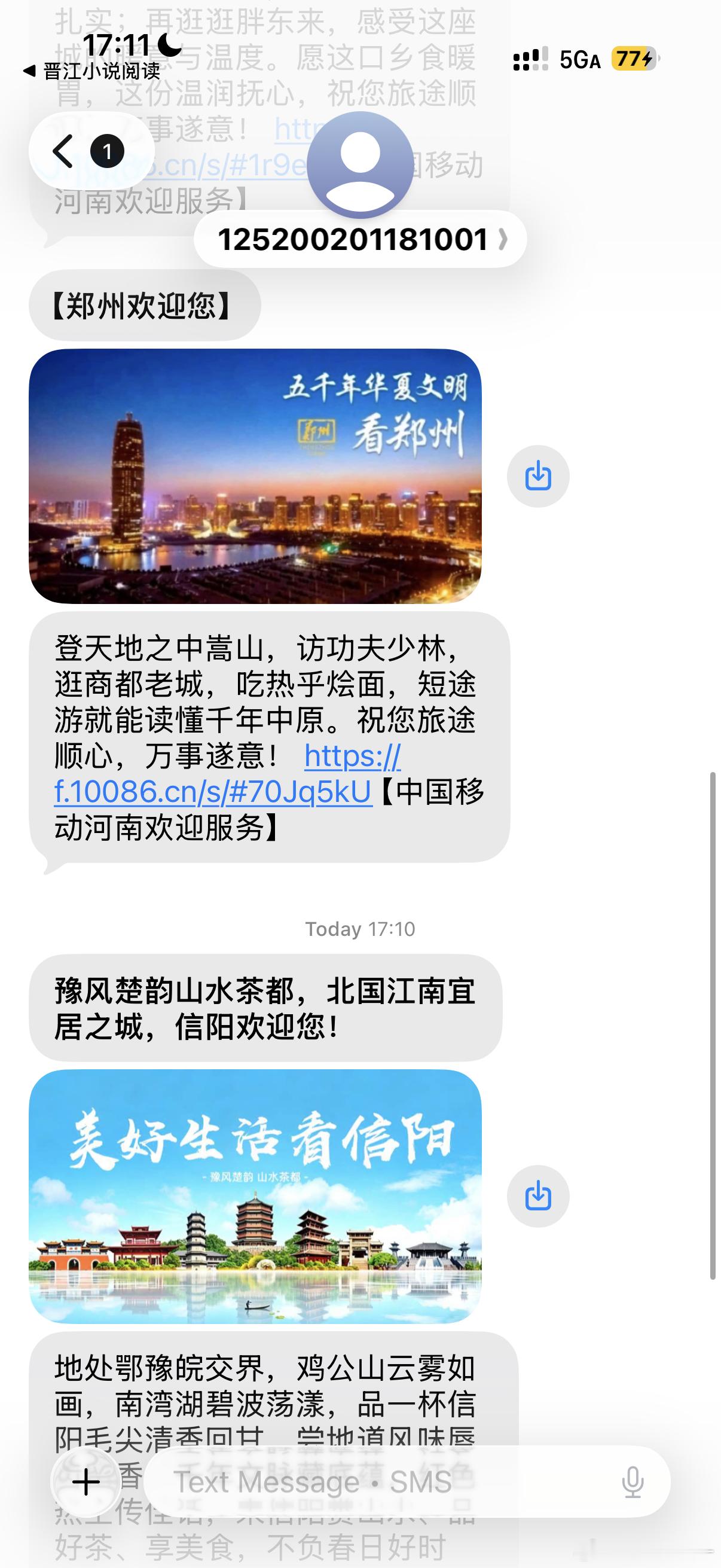 河南神了 ​​​
