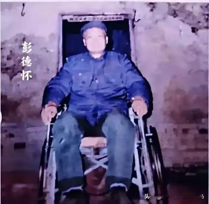 开国元帅彭德怀病重期间的一张珍贵照片，拍摄时间是一九七四年十月，第一次看到。在拍