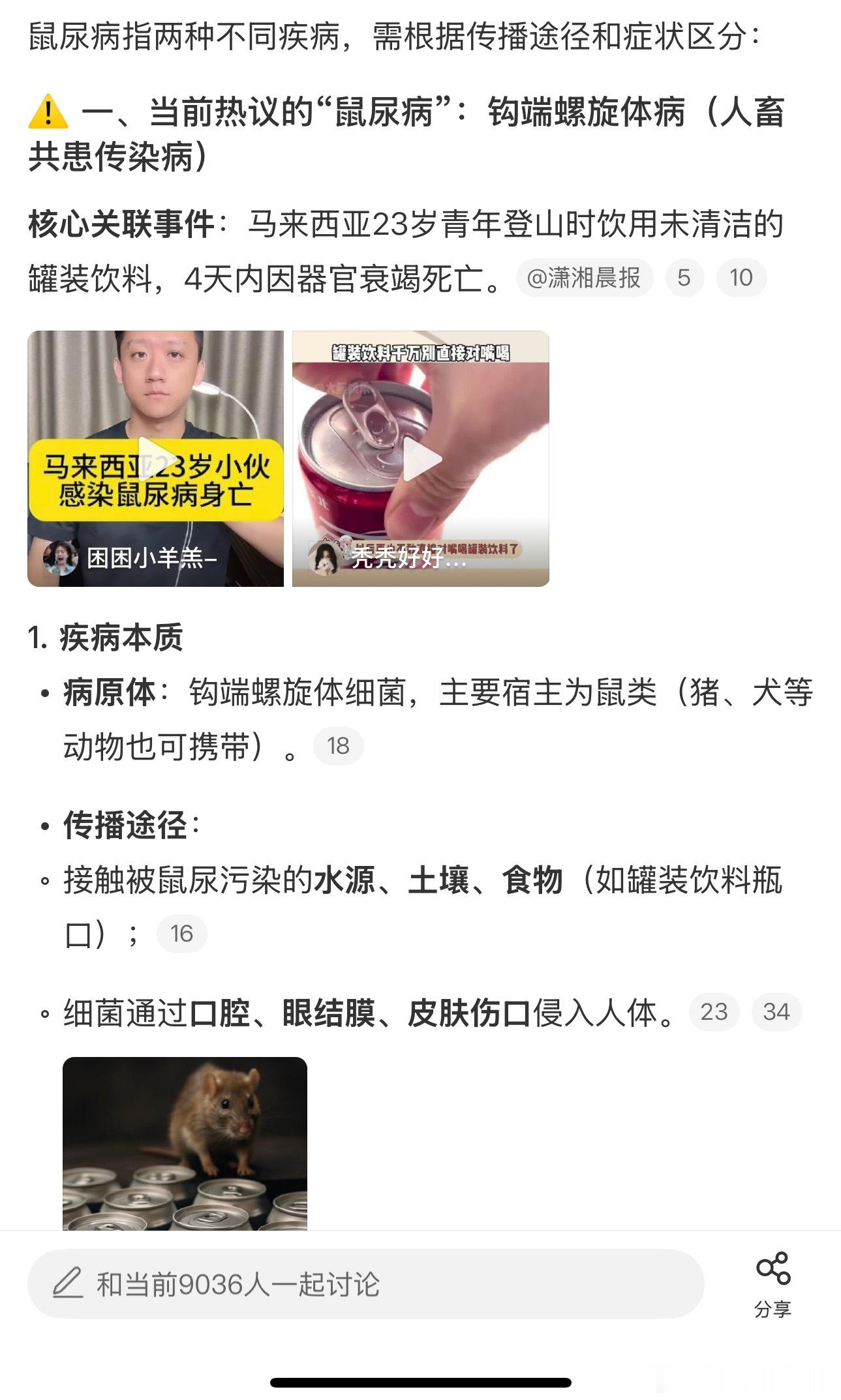 鼠尿病很多人说用吸管可以解决这个问题但易拉罐很多是拉罐另一端按到饮料里的用不用吸