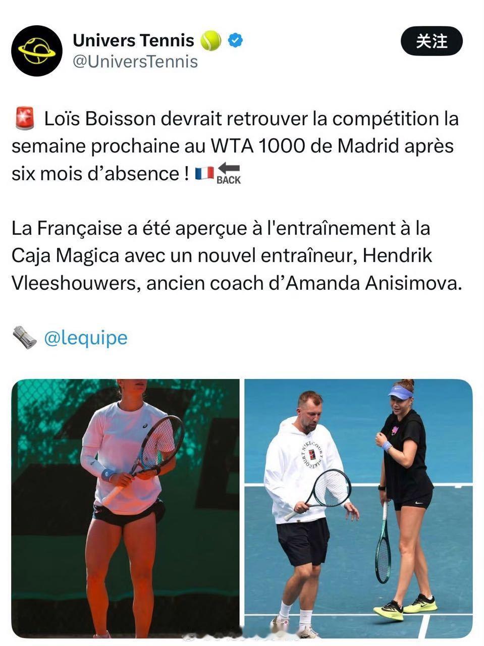 布瓦松早了阿尼西莫娃前教练教练真是永远不怕失业 