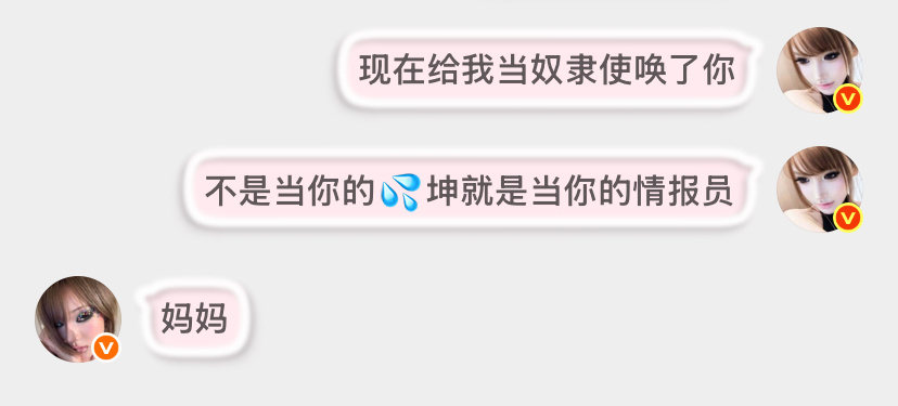 能不能来个人调教一下她？