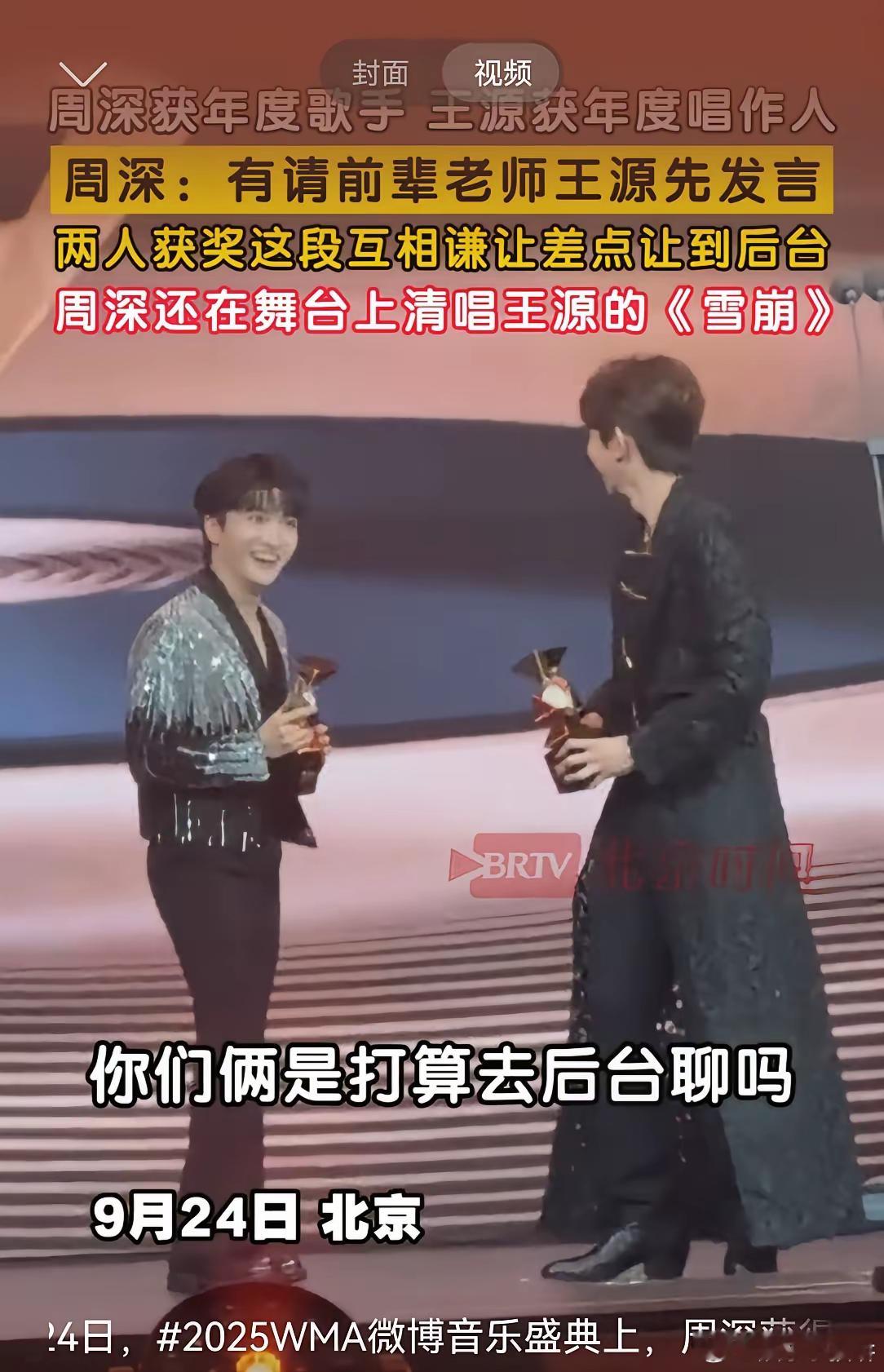 现在的华语乐坛真的没人了吗？周深获得年度歌手我还能理解！但是王源年度最佳唱作人我
