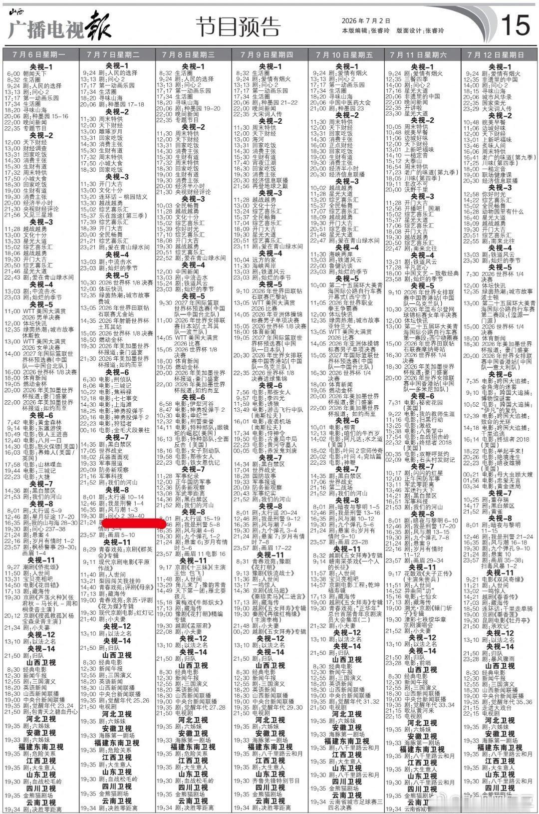 支持风与潮多多上星优秀的剧就该让更多的人看到 