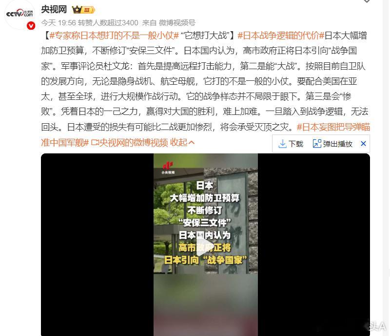 专家称日本想打的不是一般小仗专家你别骗我哈。。 