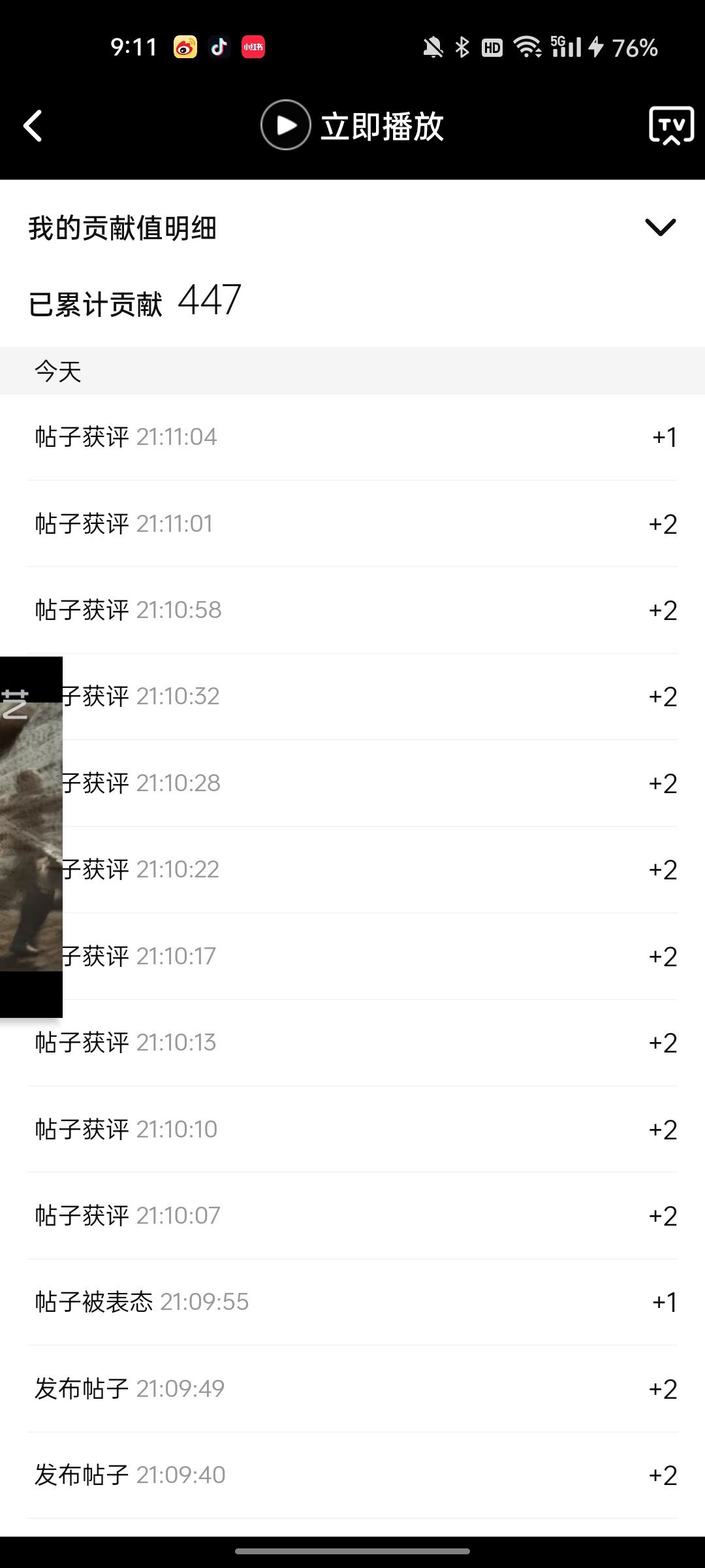 宋祖儿sze宋祖儿甄嘉芙sze宋祖儿表妹万福甄嘉芙攒金币打卡 Day22 8.1