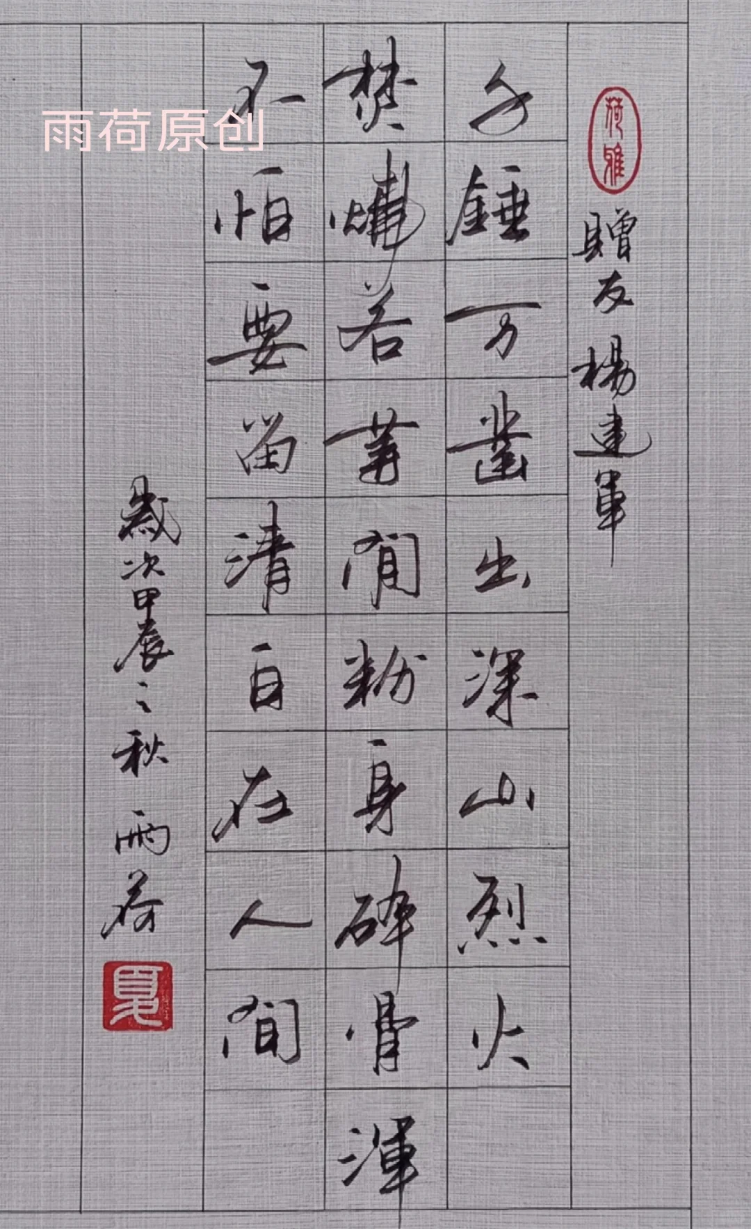 客户要一幅墨宝赠友人，一笔一划皆是故事，值得珍藏。 《石灰吟》 作者...