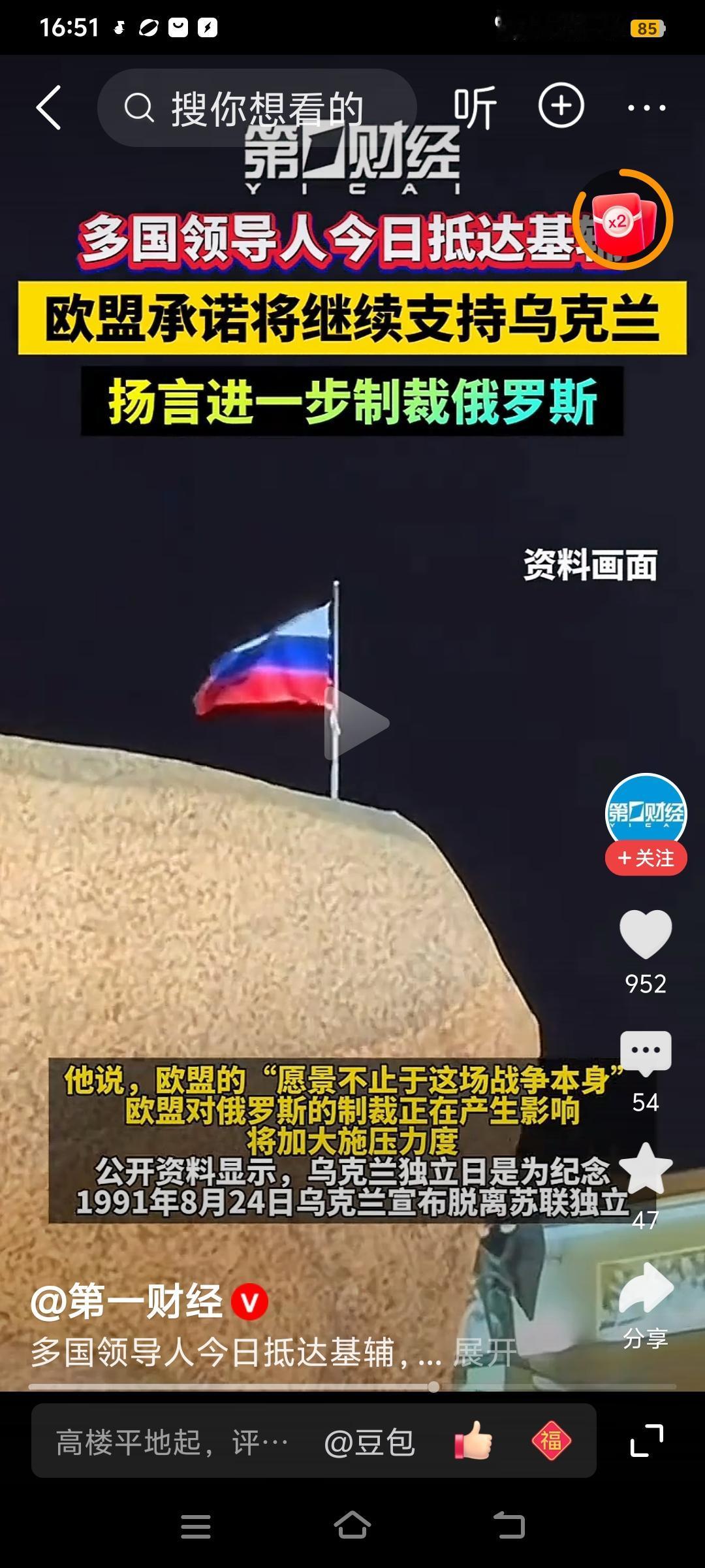欧盟承诺继续支持乌克兰，只是结果却让泽连斯基和他的人民冰火两重天！
在8月24日