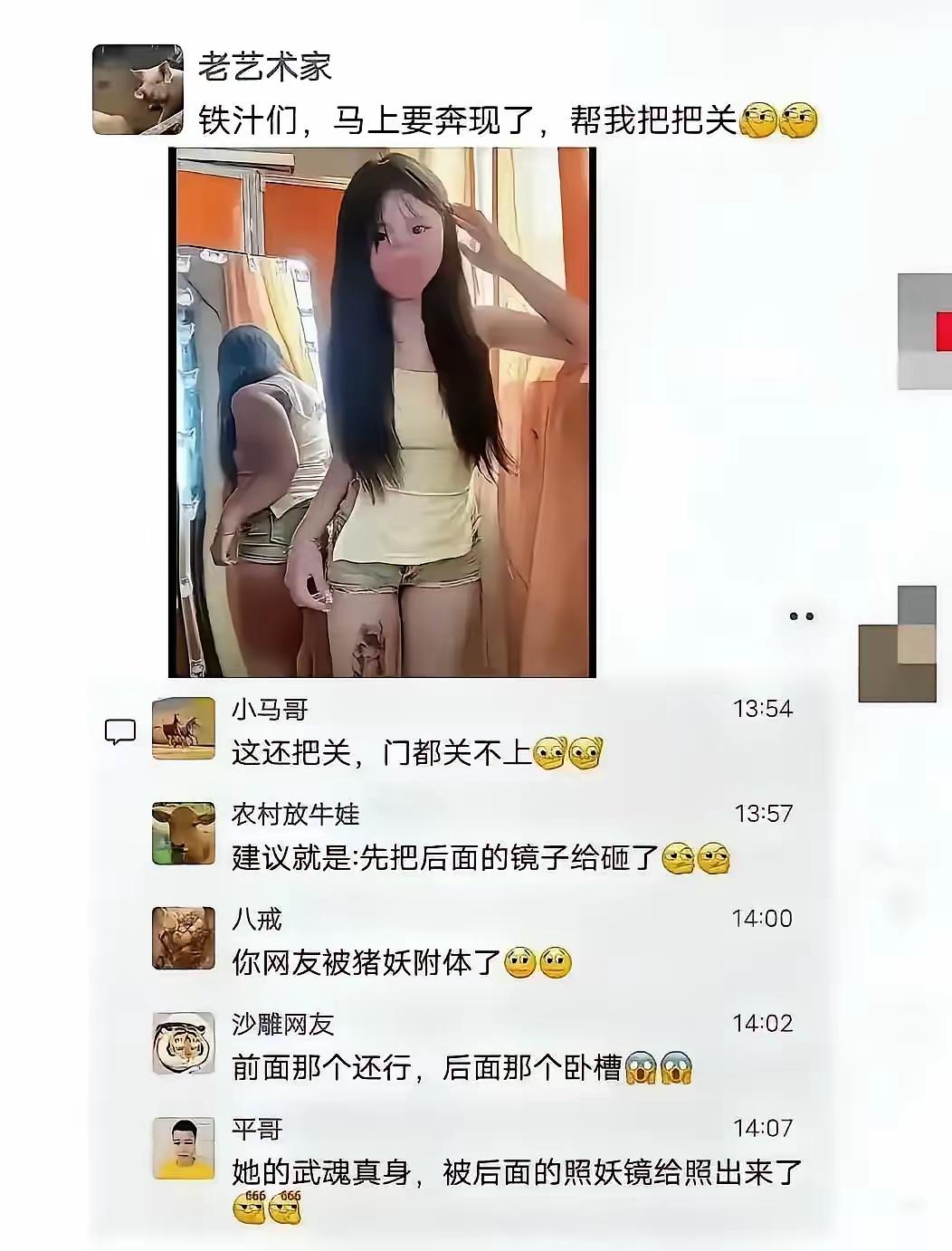 照妖镜？[捂脸]