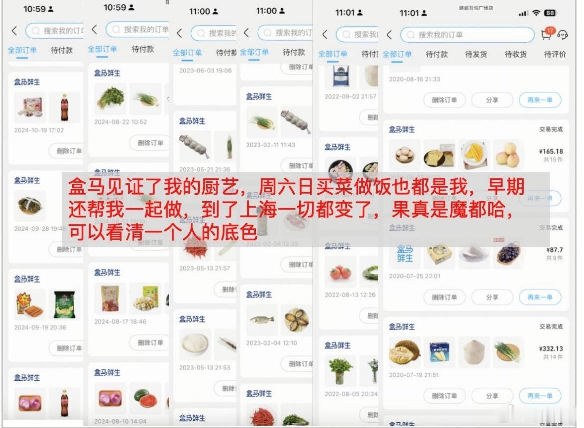 盒马见证了他的厨艺！ 
