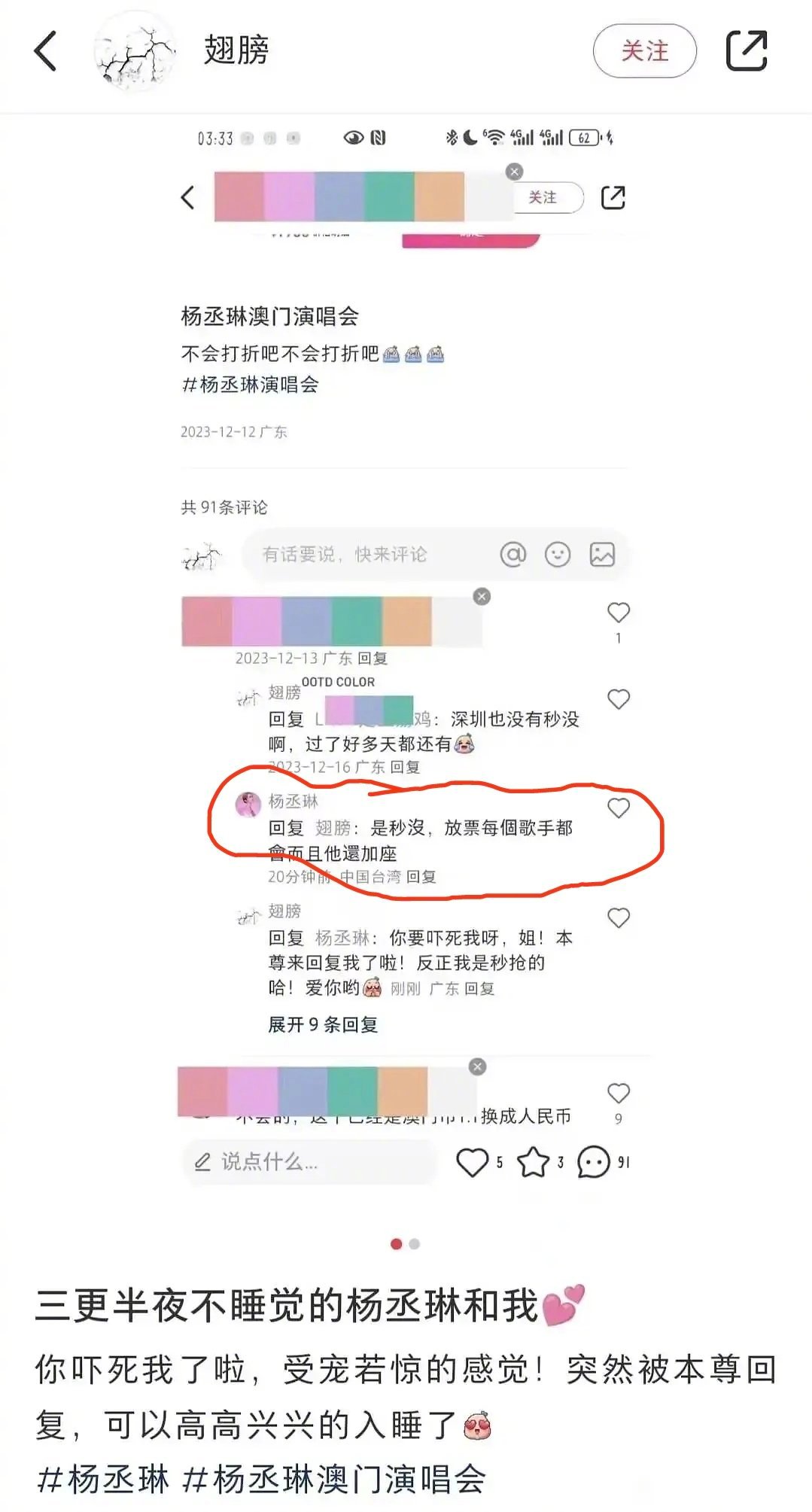 杨丞琳 是秒没杨丞琳是不是忘切小号了，替人尴尬的毛病犯了[允悲]有网友在评论区说