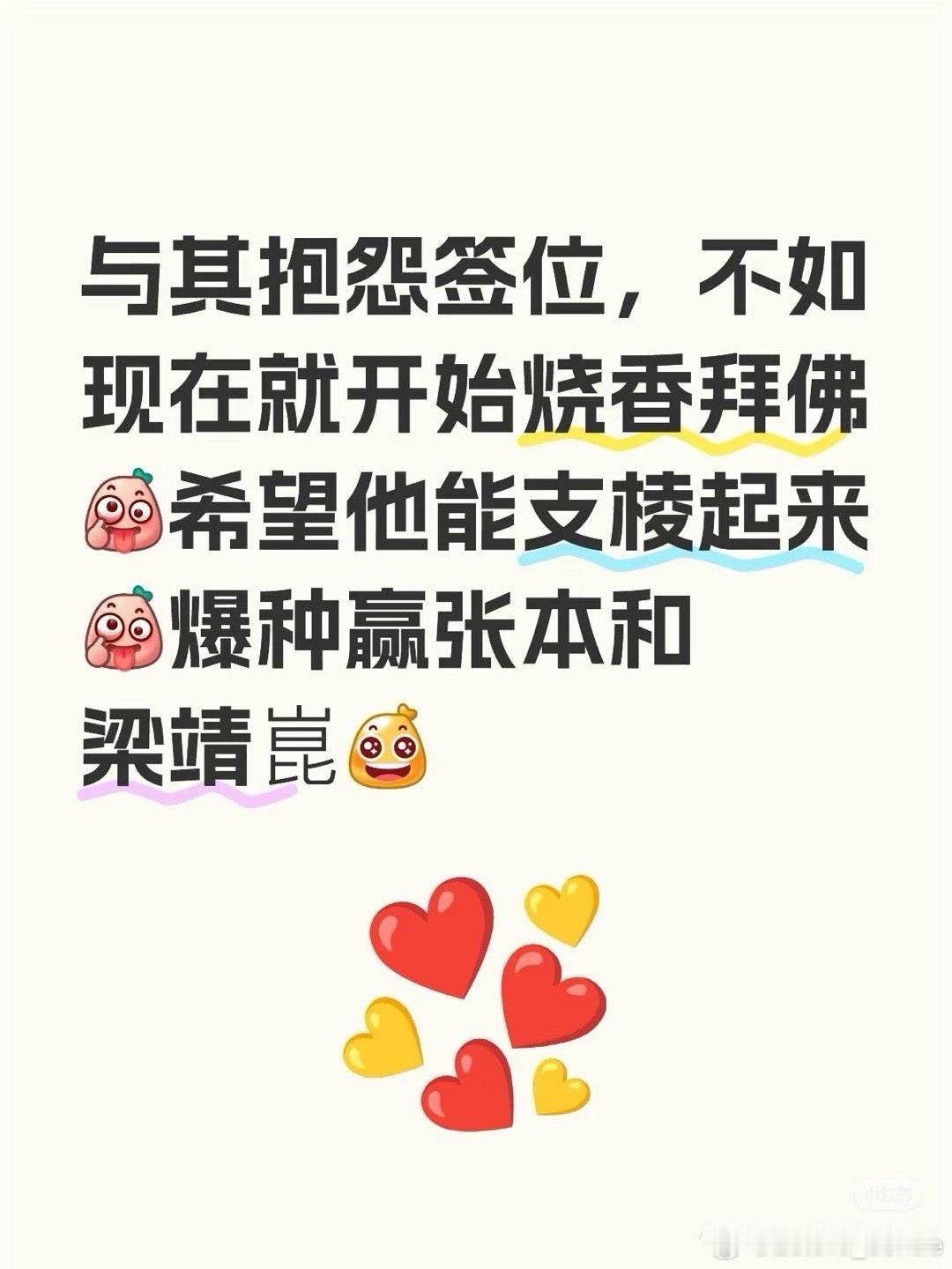 谁抱怨了 谁一天到晚早晨不行晚上不行 中午不行场馆不行 裁判不行 教练不行 体能