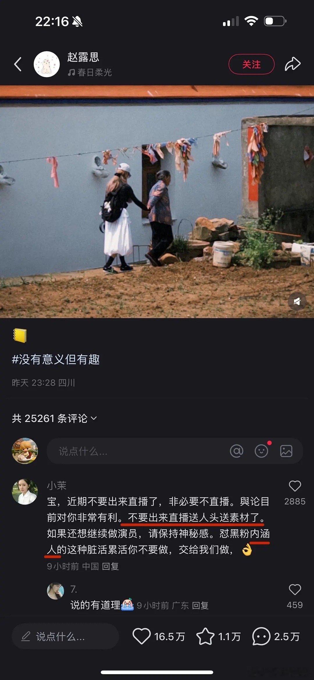 原来🥩粉也清楚她内涵人 直播发言不好 ​​​