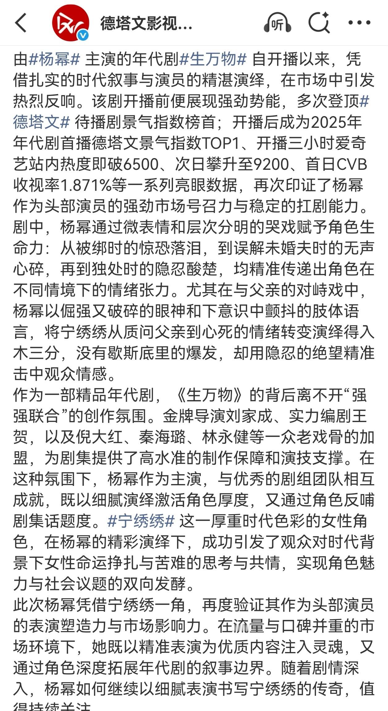 秦海璐说杨幂极聪明的一个人导演夸、编剧夸、合作演员夸、业内报刊夸、全网大v夸、追
