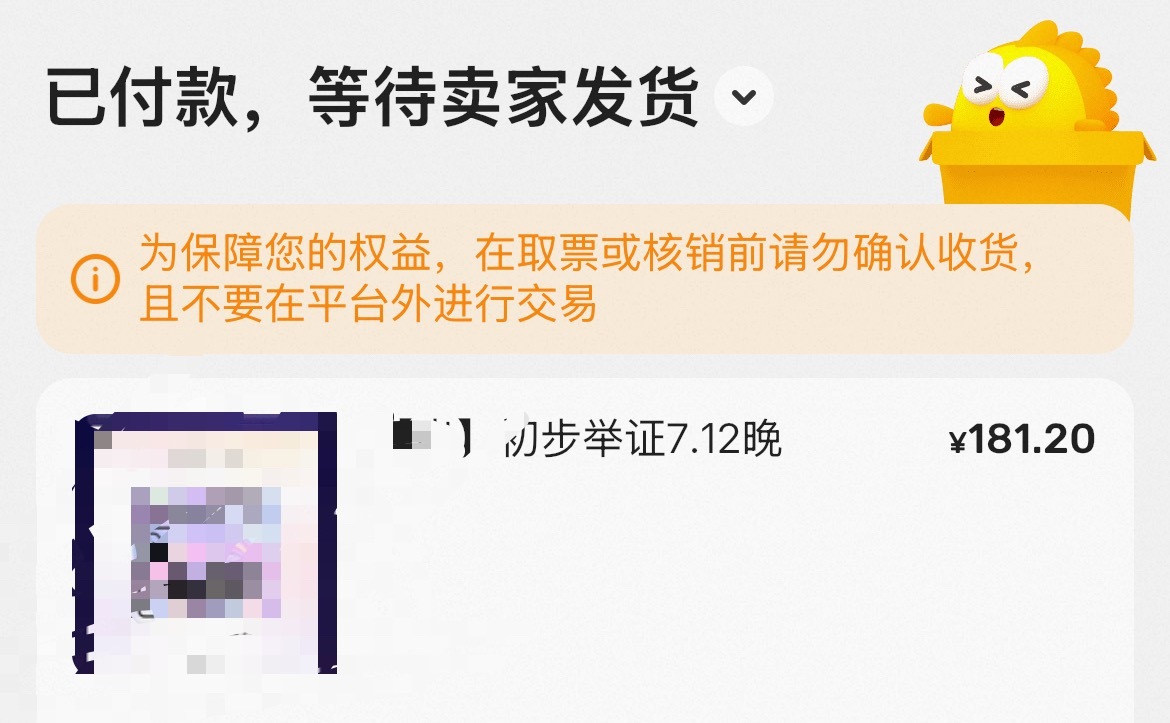不管了 我将带上我的望远镜严肃去观看今晚的初步举证！反正西岸就一站地铁 应该回来