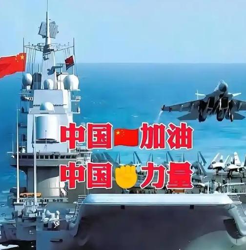 美国怕了，日本怕了，欧盟怕了，所有曾肆意挑衅中国的国家，如今全都开始忌惮中国。此