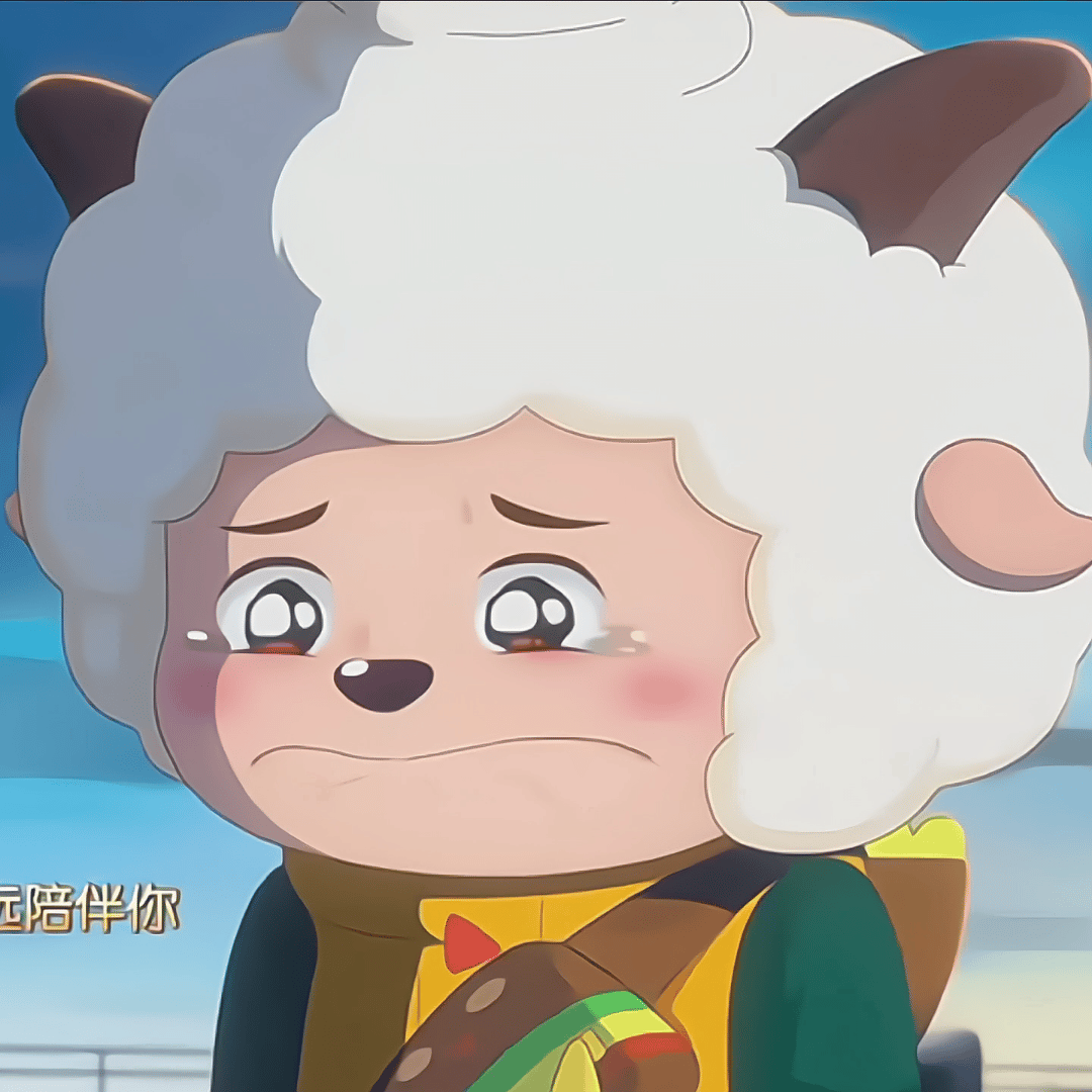 懒羊羊懒羊羊懒羊羊 人气王 我一直在哭懒羊羊无妄之灾懒懒明明那么好那么可爱，为什