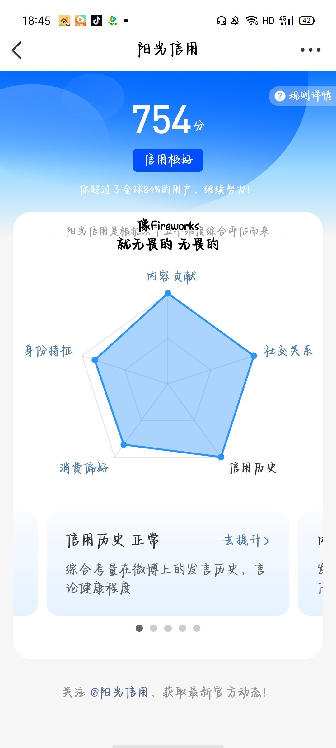 阳光信用一起来养养啊想涨ygxy的老师可以和我互动哦☀️极好 754   🉑转