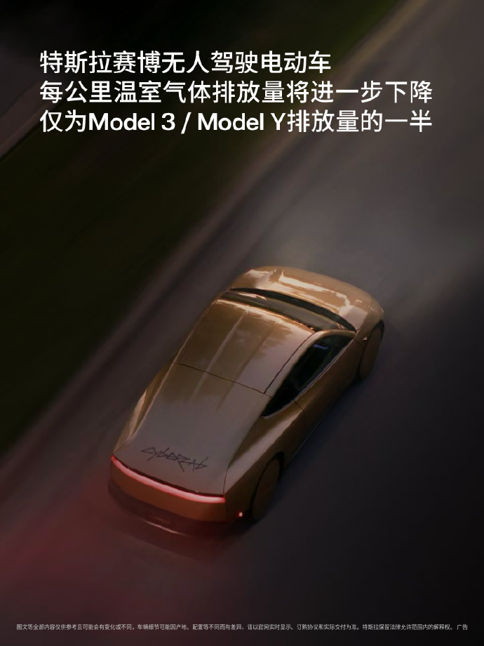 Model Y一度电能跑7公里，起火率仅为平均水平1/8！特斯拉《2025年影响