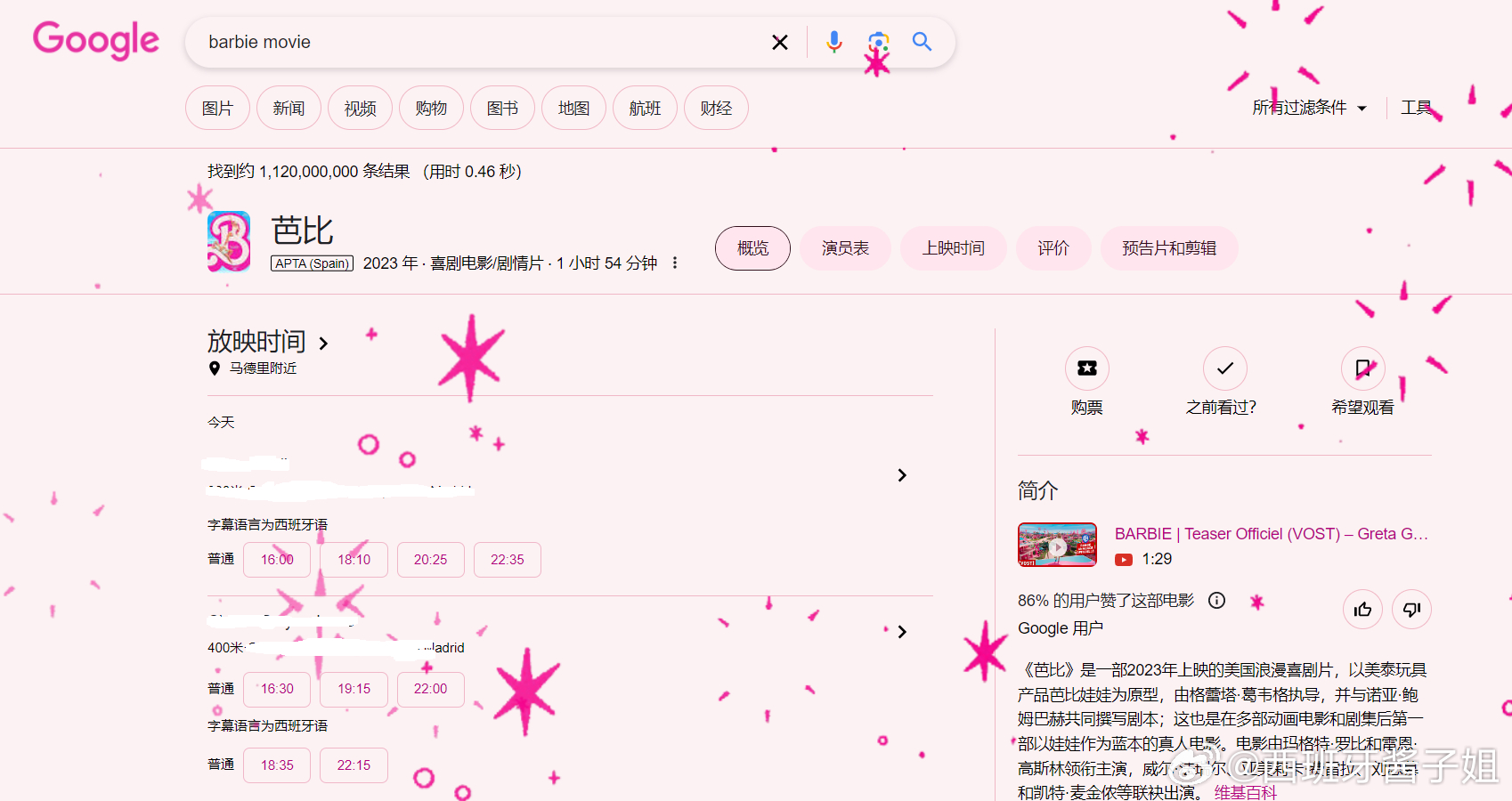 在谷歌上搜了Barbie Movie，整个引擎都变成粉色了[笑cry] #电影芭
