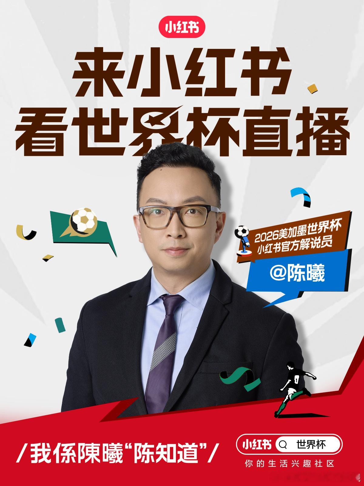 世界杯直播，更多选择，更多新意本届世界杯我将在多场赛事直播间陪大家一起看球，可以