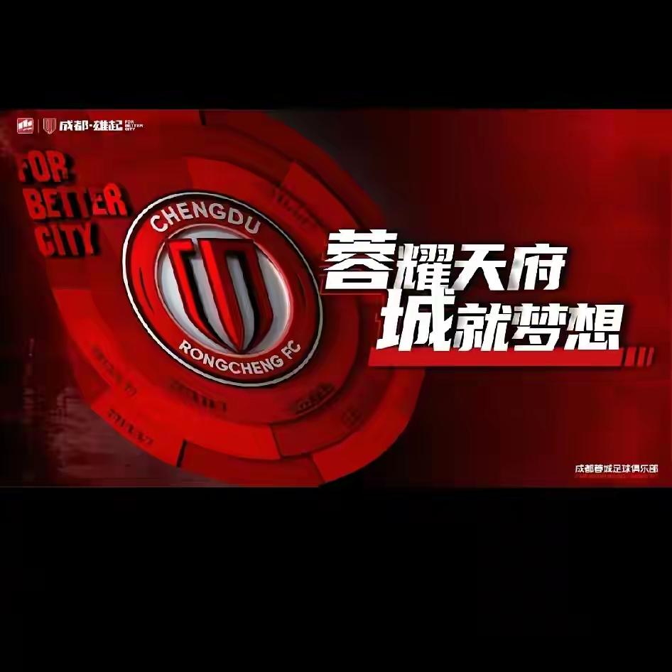 面对亚冠与联赛双线作战，成都蓉城俱乐部负责人戴为明确，球队今年的目标以联赛为主，