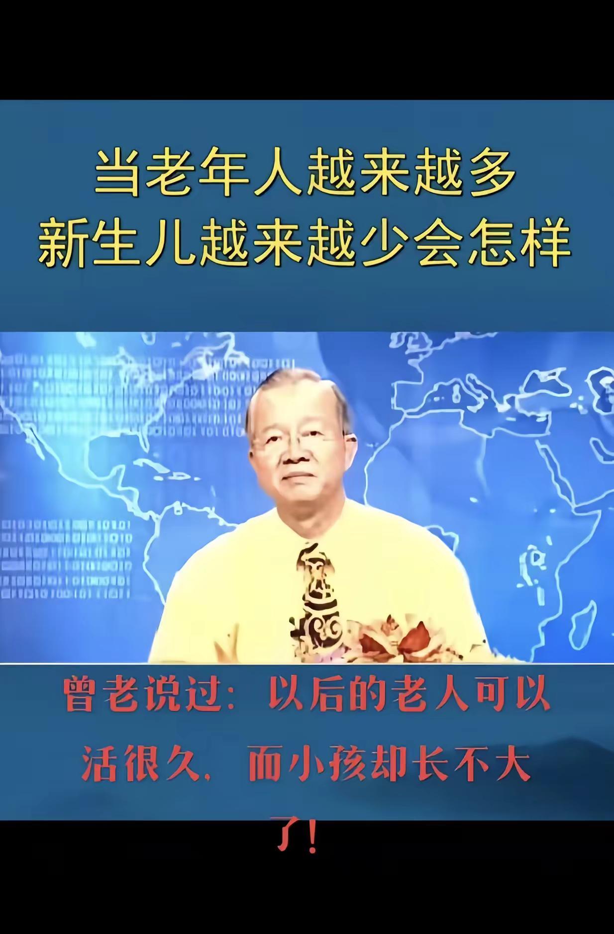 曾老智慧 末法时代