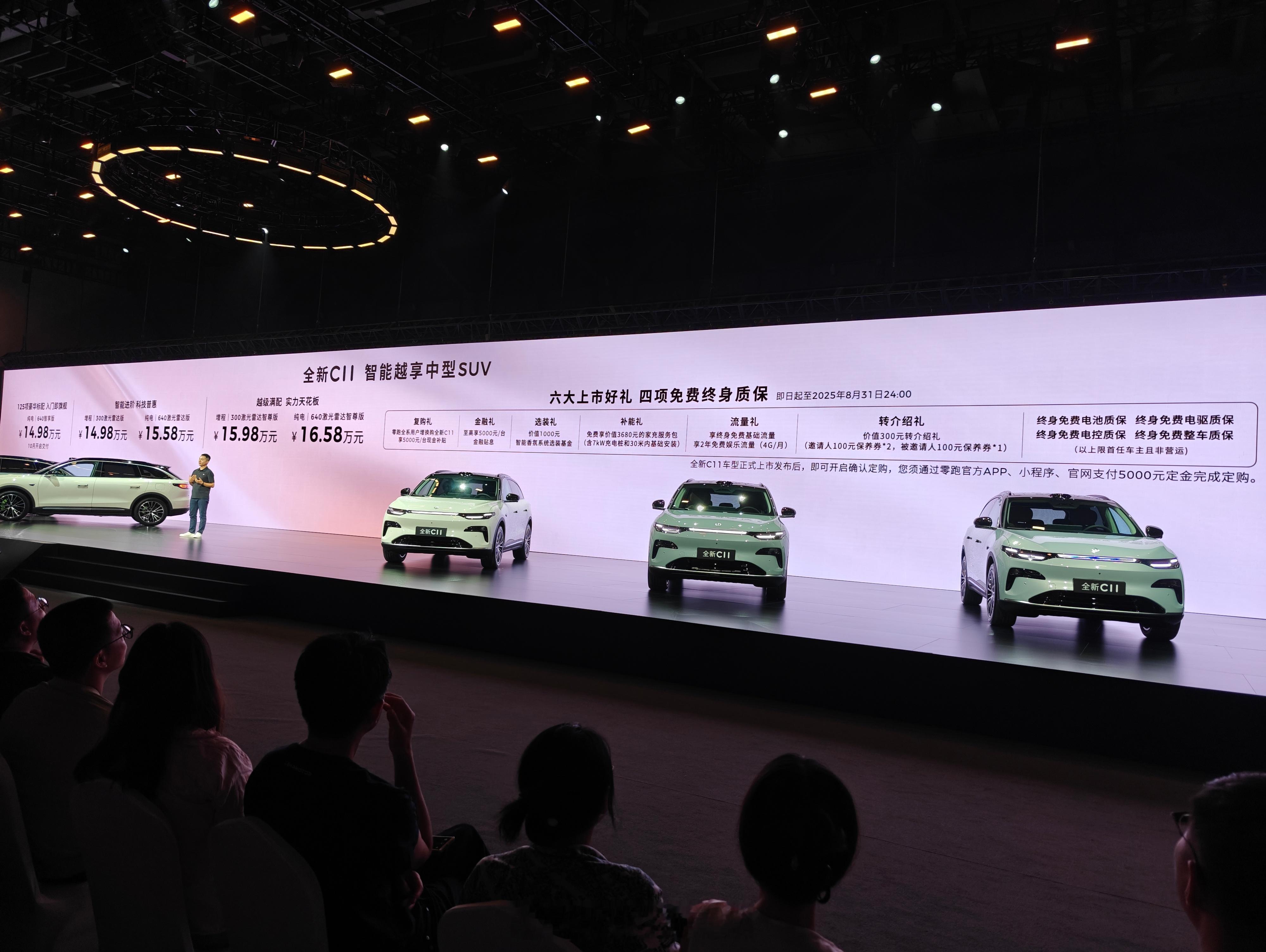 全新零跑C11 正式上市，售价14.98w起，8月31日前老用户增换购可享500