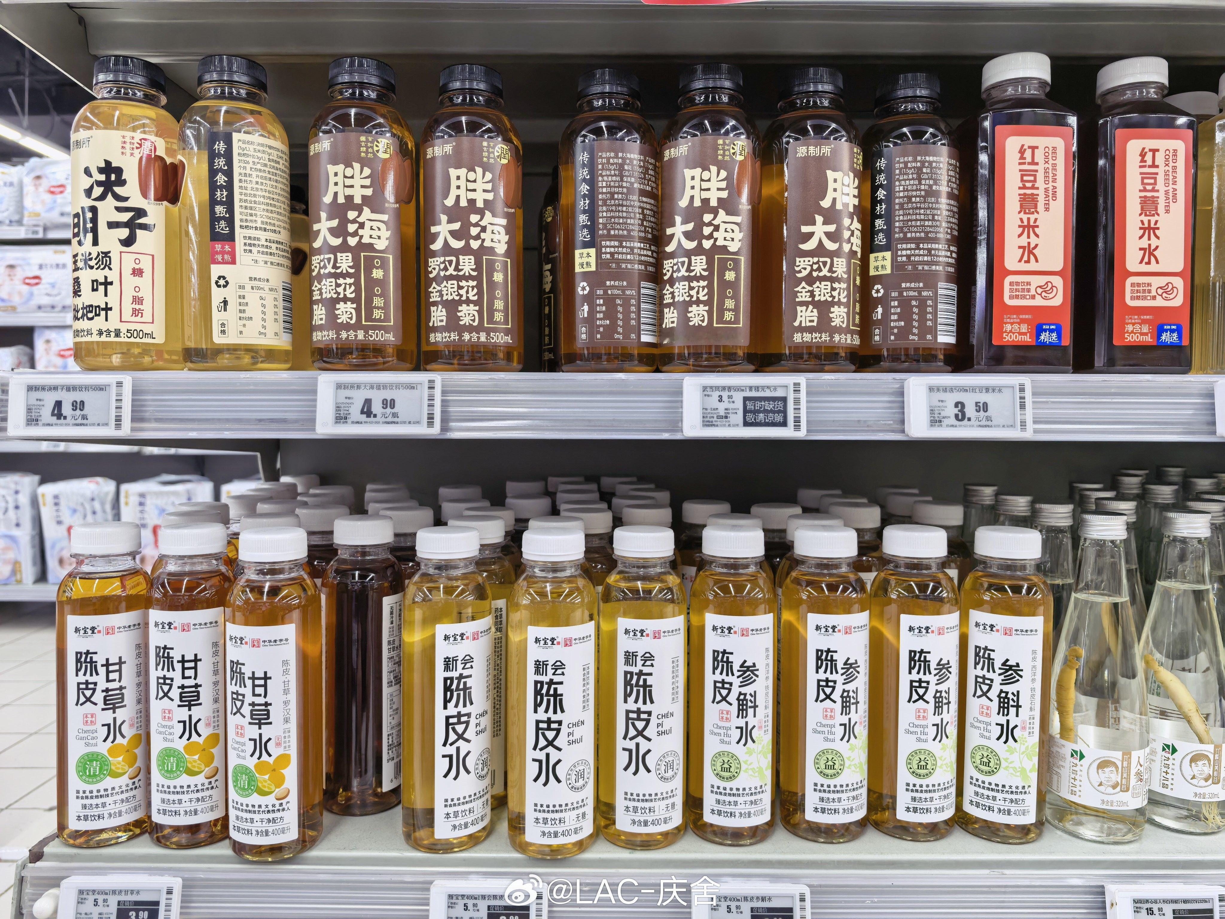 现在喝饮料，健康是第1位的如今低糖中式草本饮品，越来越多被大家所选择。你们喝过哪