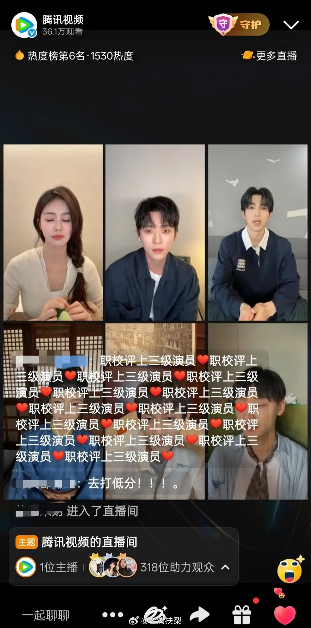 观众现在对bl的怨气蛮大的，所以白鹿现在最好不要露面，要不然场面会失控。不信看剧