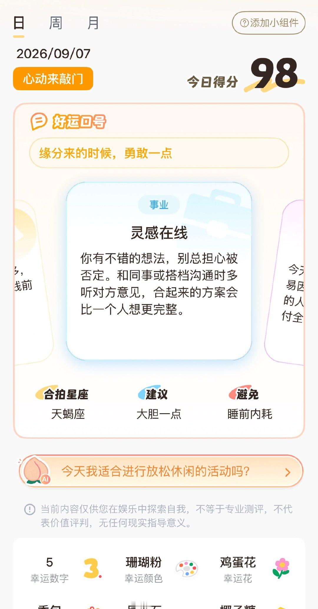 喜欢每天看看 ​​​