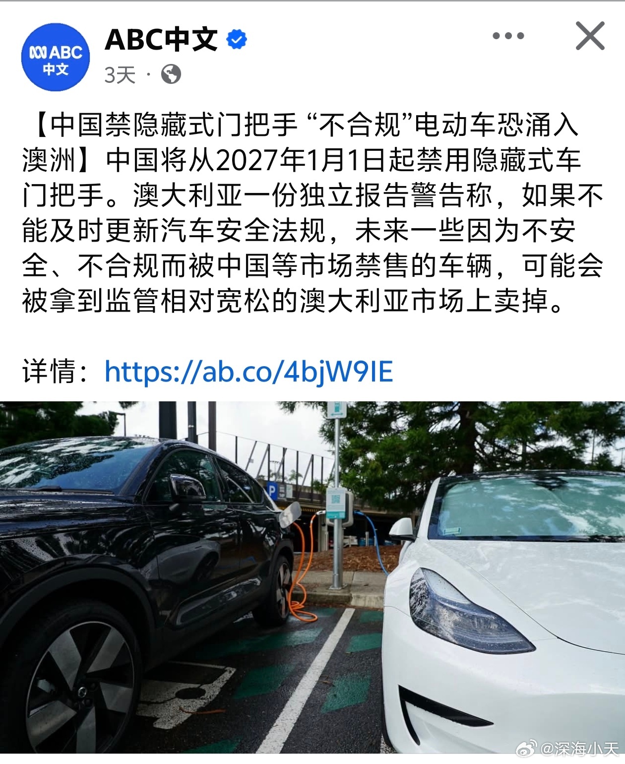 中国禁止隐藏式门把手，澳大利亚媒体担心中国车商会将不合规（在澳大利亚合规）的电动