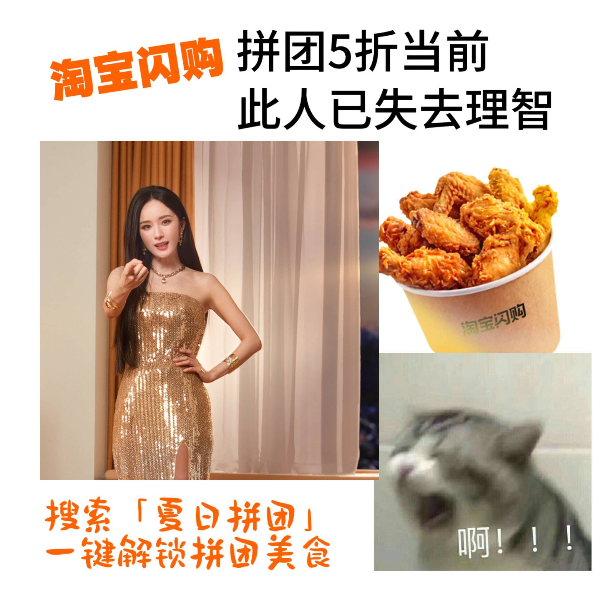 也是靠杨幂吃上这个夏天的红利了每次看球食欲大开，钱包却在瑟瑟发抖。还好今年有幂姐