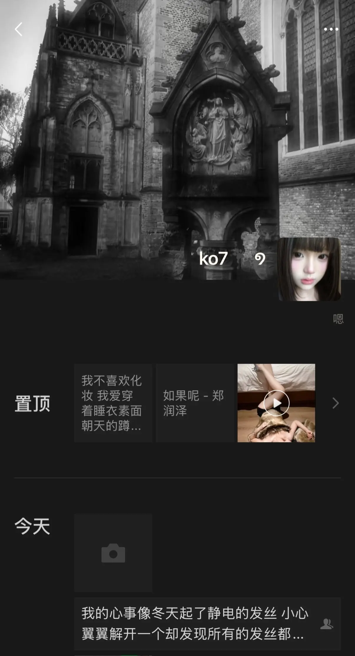 怎麼 又留我一個人？