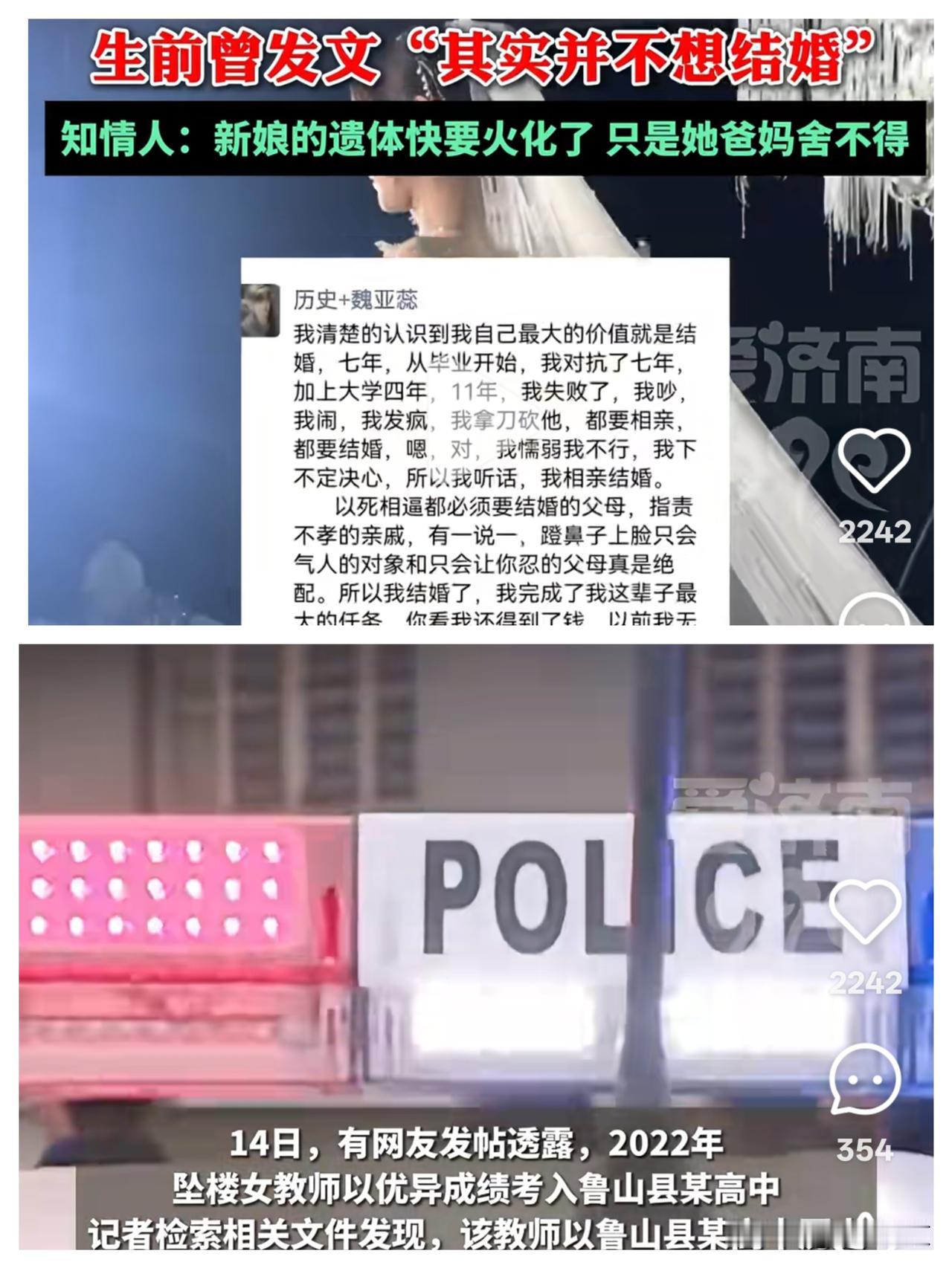 28岁女教师婚礼当天坠亡，7年催婚终成“催命符”，这不是悲剧是谋杀！
 
那个学