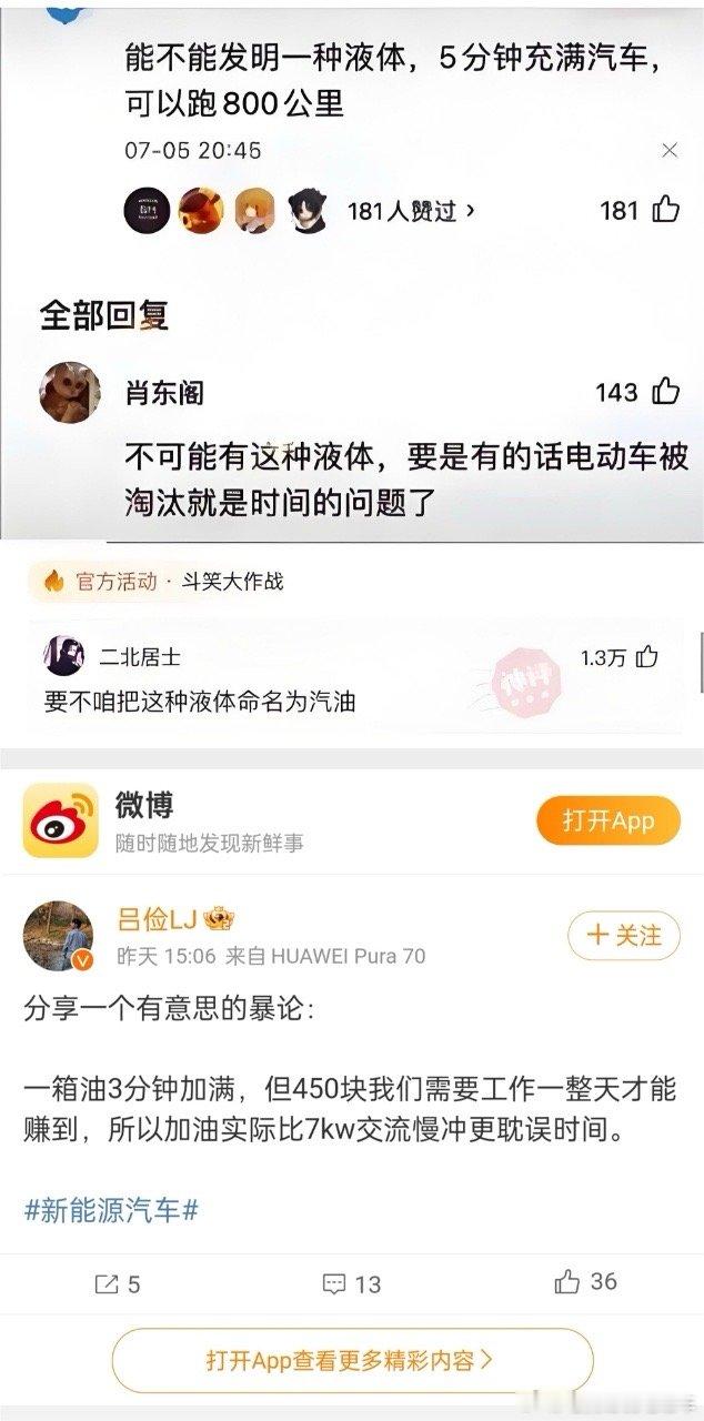 在浩瀚的网络世界中，一个关于电动车续航和充电的讨论引起了网友们的热议。A网友率先