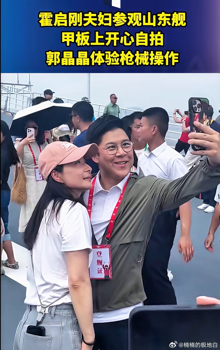 霍震霆，携郭晶晶和霍启刚，今日登上山东舰。​细心的网友发现，霍家的小朋友，并没有