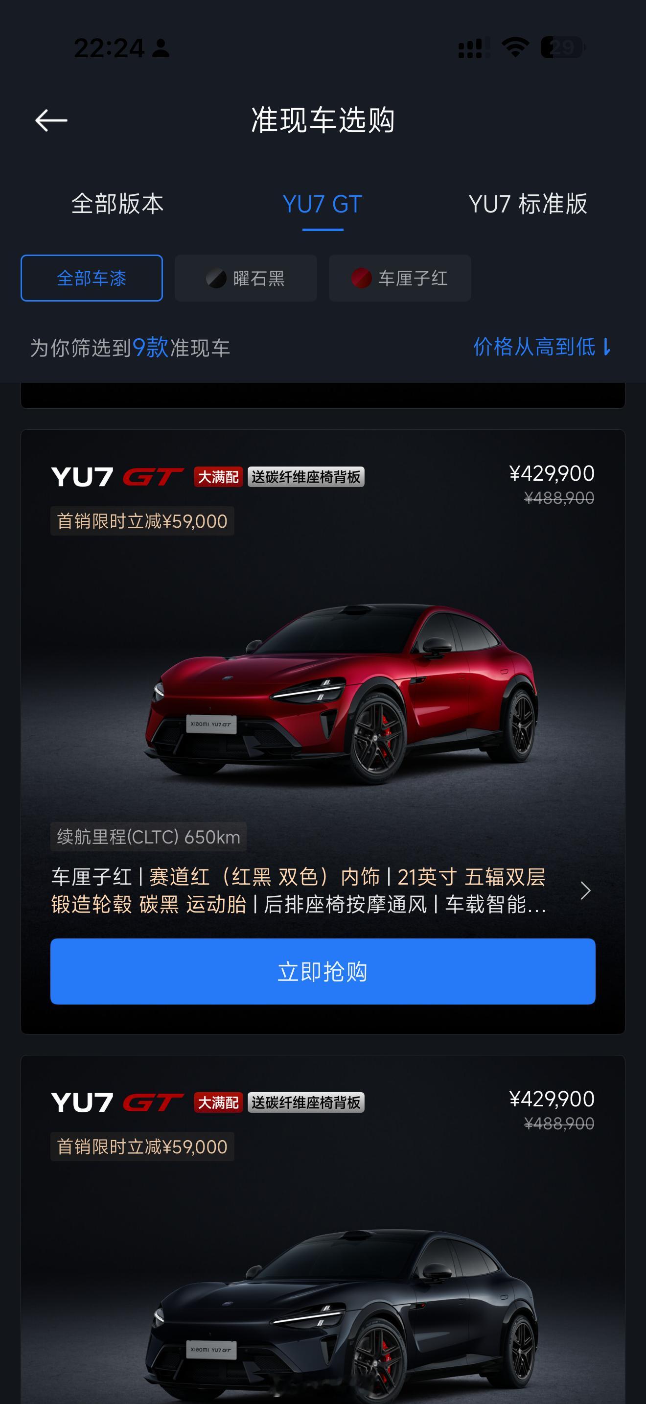 小米YU7GT价格40万+，你买考虑吗？现在还有现车！ 