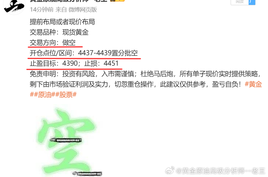黄金4437位置空，现报4417位置已有200个点，时间点位可自行对照！跟上就是