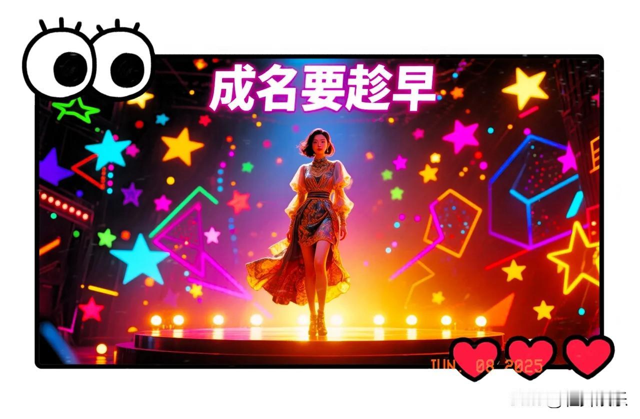 对人生感悟肯定有
否则不是白活了吗
我的人生感悟这样
成名要趁早
早些出人头地功