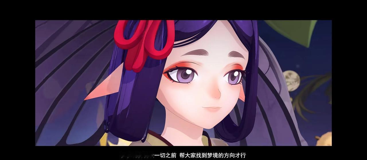 破茧
好喜欢这个剧情，破茧成蝶！
阴阳师 阴阳师历九弥珍