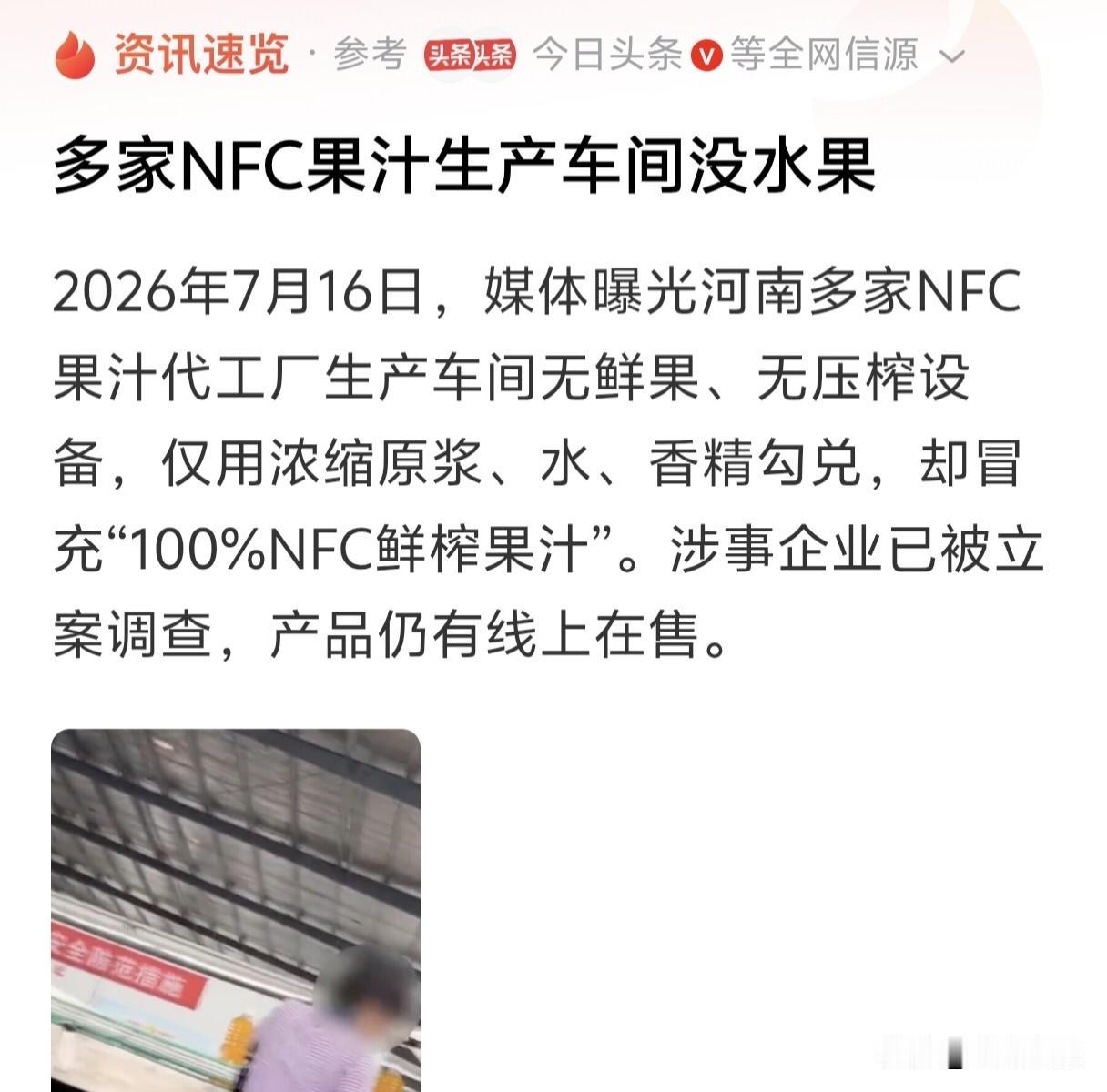 想着这个最开始以100%纯橙汁出现在市面上的时候，还不喜欢喝啦，因为它的橙汁喝起