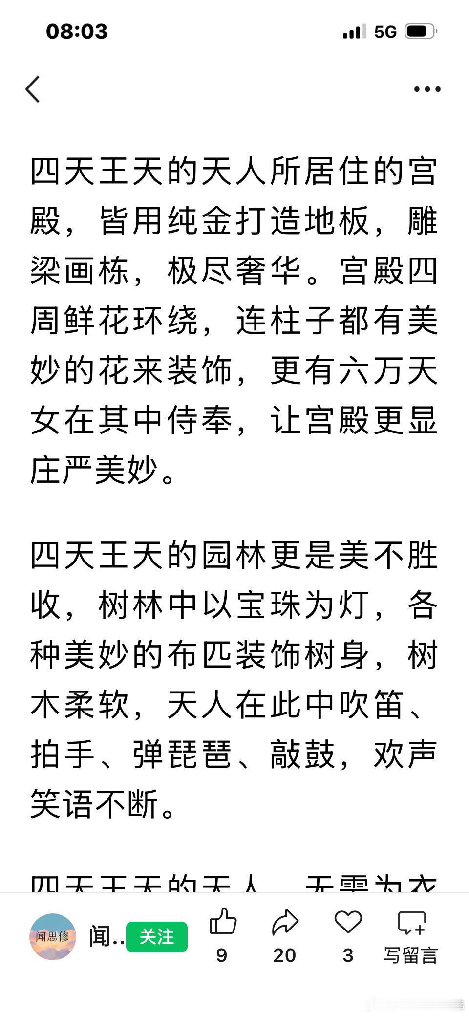佛经其实在2000多年前已经把人类社会我们现代看到的现状描述清楚了。佛祖所说的四