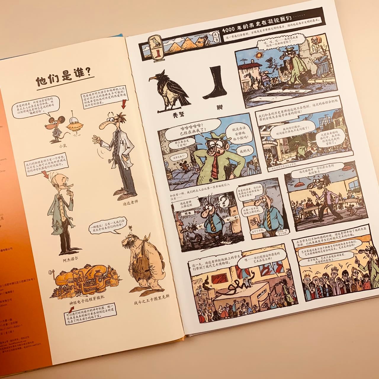  彩色绘本《历史老师带你游埃及》，转发本条微博+关注我和4月27日晚20点由公开